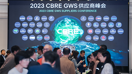 我司荣获CBRE 2023年GWS优选供应商奖项
