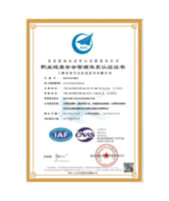 ISO3体系证书
