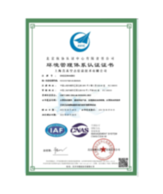 ISO3体系证书