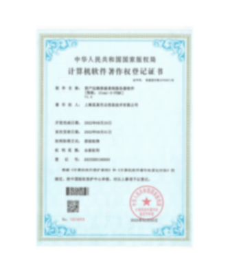 资产运维报修系统服务器软件V1.0
