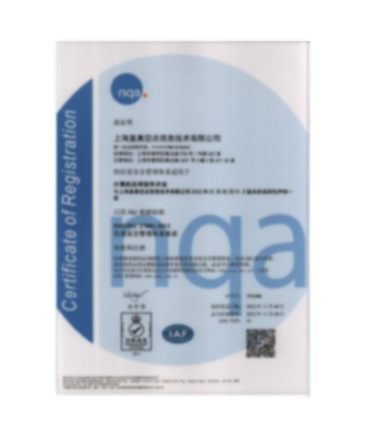 ISO27001信息安全管理体系