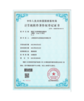 智能工位管理服务器软件V1.0
