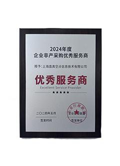 行政联盟企业非产采购优秀服务商