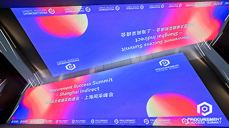 iComi亮相PSS2025上海间采峰会，以创新方案赋能企业采购数字化转型