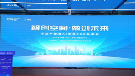 iComi与万睿智能达成战略合作，共创智慧空间新未来