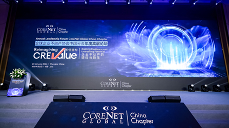 iComi亮相CoreNet年会，直真视通智慧空间解决方案引领行业数字化转型